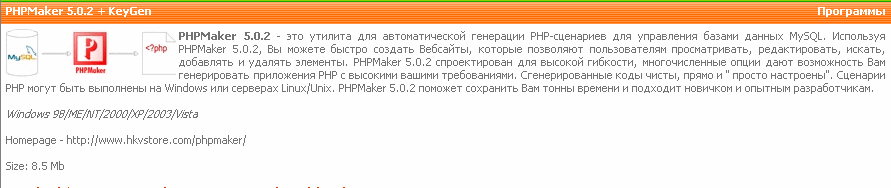 PHPMaker 5.0.2