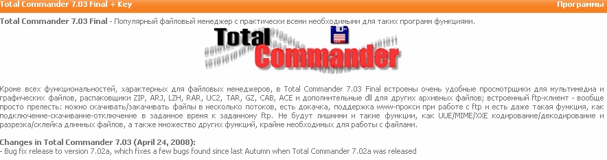 Total Commander 7.03 Final